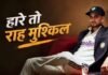 जीत के अलावा कुछ नहीं मंजूर, श्रीलंका दौरे पर दांव पर टीम इंडिया की WTC फाइनल की उम्मीद