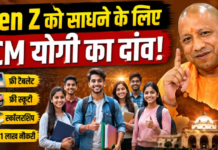Explainer: टैबलेट, स्कूटी, स्कॉलरशिप और नौकरी से Gen-Z को साधेंगे योगी, चुनाव से पहले अखिलेश ने भी चला काउंटर दांव