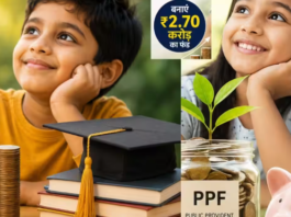 बच्चे के नाम पर खोल रहे हैं PPF अकाउंट? जान लें ₹1.5 लाख की सीमा का यह जरूरी नियम