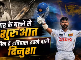 कौन हैं भारत को जीत से वंचित करने वाले सोनल दिनुशा, बहन ने पैसे उधार लेकर खरीदा था पहला बल्ला, फर्श से अर्श तक पहुंचने की कहानी
