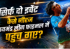 EXPLAINER: कैसे सिर्फ दो टूर्नामेंट में हिस्सा लेकर भी नीरज चोपड़ा ‘डायमंड लीग’ फाइनल में पहुंच गए?