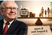 बचत, निवेश और जिंदगी को कैसे करें बैलेंस? वॉरेन बफेट ने समझाया, क्या कितना जरूरी