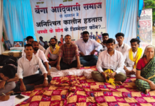 आदिवासी युवाओं ने नहीं मनाया रक्षाबंधन, बच्चों की मौत पर जताया शोक