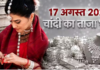 चांदी का भाव आज का 17 अगस्त 2026: कीमतों में उछाल, जानें पटना, लखनऊ, दिल्ली, मुंबई समेत अपने शहर में कीमत