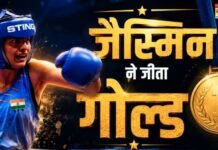 CWG 2026: जैस्मिन लंबोरिया ने दिलाया भारत को बॉक्सिंग में दूसरा गोल्ड, फाइनल में मिकेला वॉल्श को दी मात