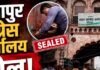 जो सीतापुर कभी था नेहरू परिवार का गढ़, आज वहीं छिन गया कांग्रेस कार्यालय; प्रशासन ने किया सील
