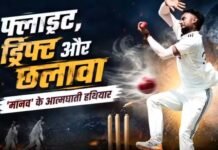 EXPLAINER: मानव सुथार की क्लासिकल स्पिन टेस्ट क्रिकेट में भारत का सबसे बड़ा हथियार कैसे बन गई है?