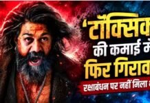 Toxic BO Collection Day 3: रक्षाबंधन पर यश की मूवी को नहीं मिला भाव, कमाई में आई 29.3% गिरावट
