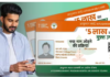 Ayushman Card Update: बिना कहीं जाए आयुष्मान कार्ड में जोड़ें नए सदस्य का नाम, 2 तरीकों से हो जाएगा काम, समझें एक-एक स्टेप