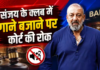Sanjay Dutt के नाइटक्लब में बिना लाइसेंस बज रहे थे गाने, बॉम्बे हाई कोर्ट ने लगाई रोक