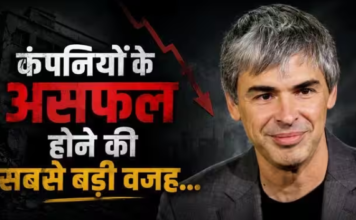Quote Of the Day By Larry Page: ‘कंपनियों के असफल होने की सबसे बड़ी वजह