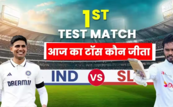 IND vs SL Aaj Ka Toss Live: आज का टॉस कौन जीता, भारत और श्रीलंका के बीच मुकाबला