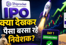 Shiprocket IPO पर क्यों टूट पड़े रिटेल निवेशक? 8 गुना से ज्यादा सब्सक्राइब, GMP ने भी बढ़ाया जोश