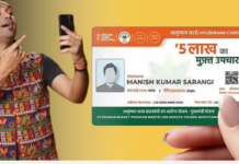 Ayushman Card e-KYC: बंद हो जाएगा आयुष्मान कार्ड से 5 लाख का इलाज, सरकार ने बताया करा लें अपडेट, जानें ऑनलाइन तरीका