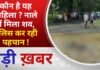 BALAGHAT NEWS: कौन है यह महिला ? नाले में मिला शव, पुलिस कर रही पहचान ! PADMESH NEWS BALAGHAT
