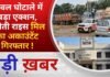 BALAGHAT NEWS:चावल घोटाले में बड़ा एक्शन, संचेती राइस मिल का अकाउंटेंट गिरफ्तार ! PADMESH NEWS