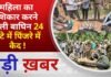 BALAGHAT NEWS: महिला का शिकार करने वाली बाघिन 24 घंटे में पिंजरे में कैद ! PADMESH NEWS