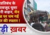 BALAGHAT NEWS: प्रतिबंध के बावजूद घुसा भारी वाहन, मेन रोड पर थम गई शहर की रफ्तार ! PADMESH NEWS