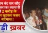 BALAGHAT NEWS:दुकान बंद कर लौट रहे सराफा व्यापारी से 2 करोड़ के जेवर लूटकर फरार बदमाश ! PADMESH NEWS