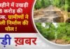 BALAGHAT NEWS: 4 महीने में उखड़ी 8 करोड़ की सड़क, ग्रामीणों ने खोली निर्माण की पोल ! PADMESH NEWS