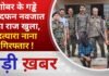BALAGHAT NEWS: गोबर के गड्ढे में दफन नवजात का राज खुला, हत्यारा नाना गिरफ्तार ! PADMESH NEWS