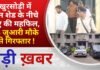 खुरसोड़ी में टीन शेड के नीचे जुए की महफिल, 14 जुआरी मौके से गिरफ्तार ! PADMESH NEWS
