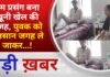BALAGHAT NEWS:प्रेम प्रसंग बना खूनी खेल की वजह, युवक को सुनसान जगह ले जाकर…! PADMESH NEWS BALAGHAT