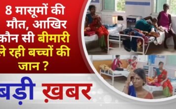 BALAGHAT NEWS: 8 मासूमों की मौत, आखिर कौन सी बीमारी ले रही बच्चों की जान ? PADMESH NEWS BALAGHAT