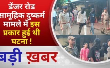 BALAGHAT NEWS: डेंजर रोड सामूहिक दुष्कर्म मामले में इस प्रकार हुई थी घटना ! PADMESH NEWS