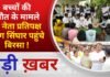 BALAGHAT NEWS: बच्चों की मौत के मामले में नेता प्रतिपक्ष उमंग सिंघार पहुंचे बिरसा ! PADMESH NEWS