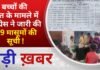 BALAGHAT NEWS: बच्चों की मौत के मामले में कांग्रेस ने जारी की 19 मासूमों की सूची ! PADMESH NEWS