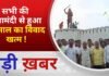 BALAGHAT NEWS: सभी की रजामंदी से हुआ 8 साल का विवाद खत्म ! PADMESH NEWS BALAGHAT