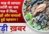 BALAGHAT NEWS: एक माह से लापता किशोरी का शव जंगल में मिला, कपड़ों और चप्पलों से हुई पहचान ! PADMESH
