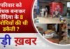 BALAGHAT NEWS: परिवार को बंधक बनाकर गोंदिया के 8 आरोपियों की थी डकैती ? PADMESH NEWS
