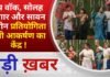 BALAGHAT NEWS: रैंप वॉक, सोलह श्रृंगार और सावन क्वीन प्रतियोगिता बनी आकर्षण का केंद्र ! PADMESH NEWS