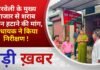 BALAGHAT NEWS: भरवेली के मुख्य बाजार से शराब दुकान हटाने की मांग, विधायक ने किया निरीक्षण ! PADMESH