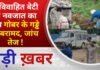 BALAGHAT NEWS: अविवाहित बेटी के नवजात का शव गोबर के गड्ढे से बरामद, जांच तेज ! PADMESH NEWS BALAGHAT