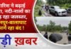 BALAGHAT NEWS: बारिश ने बढ़ाई चिंता, नदी-नालों का बढ़ रहा जलस्तर, नैनपुर-बालाघाट मार्ग रहा बंद !
