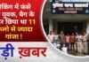BALAGHAT NEWS: चेकिंग में फंसे दो युवक, बैग के अंदर छिपा था 11 किलो से ज्यादा गांजा ! PADMESH NEWS