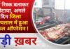 BALAGHAT NEWS: हाई रिस्क बताकर लौटाया, अगले दिन जिला अस्पताल में हुआ सफल ऑपरेशन ! PADMESH NEWS
