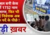 BALAGHAT NEWS: डबल बनी केस में 1732 नाम उजागर, फिर भी कई निवेशक अब तक पर्दे के पीछे ! PADMESH NEWS