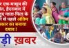BALAGHAT NEWS: फिर एक मासूम की मौत, माता-पिता के आने से पहले अंतिम संस्कार का बनाया दबाव !