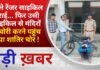 BALAGHAT NEWS:पहले रेंजर साइकिल चुराई…फिर उसी साइकिल से मंदिरों में चोरी करने पहुंच गया शातिर चोर !