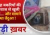 BALAGHAT NEWS: सुबह बकरियों की आवाज से खुली नींद… और सामने था तेंदुआ ! PADMESH NEWS BALAGHAT