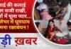 BALAGHAT NEWS: भाई की कलाई पर सजी राखी, रिश्तों में घुला प्यार… जिलेभर में धूमधाम से मना रक्षाबंधन !