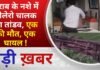BALAGHAT NEWS: शराब के नशे में बोलेरो चालक का तांडव, एक की मौत, एक घायल ! PADMESH NEWS BALAGHAT