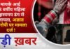 BALAGHAT NEWS: मायके आई 28 वर्षीय महिला रहस्यमय ढंग से लापता, अज्ञात आरोपी पर मामला दर्ज ! PADMESH