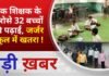 BALAGHAT NEWS: एक शिक्षक के भरोसे 32 बच्चों की पढ़ाई, जर्जर स्कूल में खतरा ! PADMESH NEWS