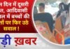 BALAGHAT NEWS: तीन दिन में दूसरी मौत, आदिवासी अंचल में बच्चों की मौतों पर फिर उठे सवाल ! PADMESH