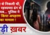 BALAGHAT NEWS: बस से निकली थी, फिर रहस्यमय ढंग से गायब… पुलिस ने दर्ज किया अपहरण का मामला ! PADMESH